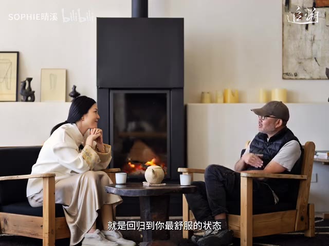 视频帧：壁炉对谈场景，谢柯与主持人围坐炉火，字幕'就是回归到你最舒服的状态'